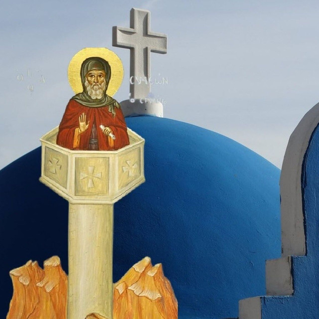 Γιορτή σήμερα - Όσιος Συμεών ο Θαυμαστορείτης