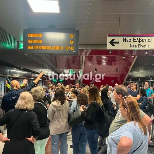 Θεσσαλονίκη: Πρόβλημα στη λειτουργία του μετρό - Ουρές επιβατών