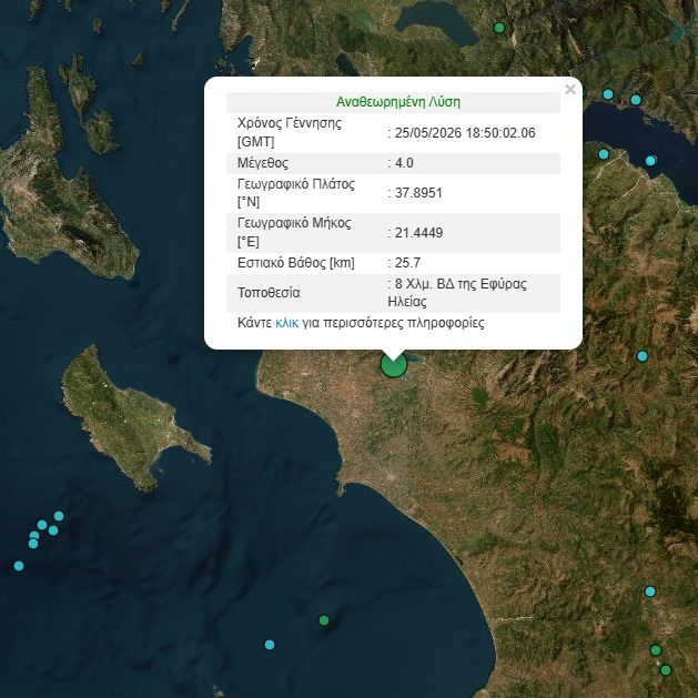 Σεισμός 4 Ρίχτερ στην Ηλεία