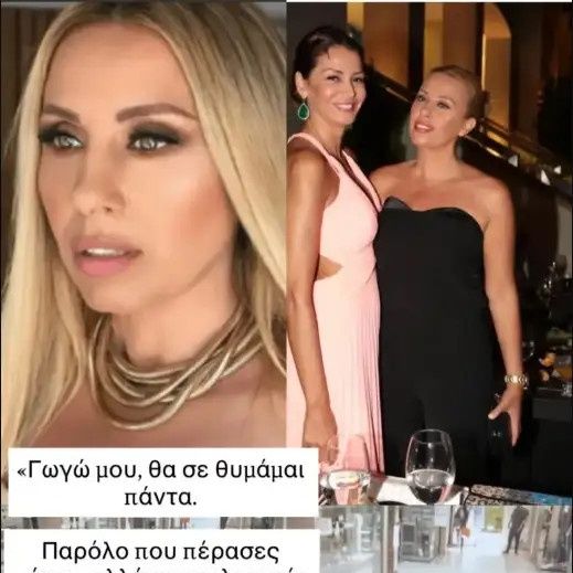 Γωγώ Μαστροκώστα: Η συγκινητική ανάρτηση της κολλητής της φίλης, Μαρίας Καλάβρια