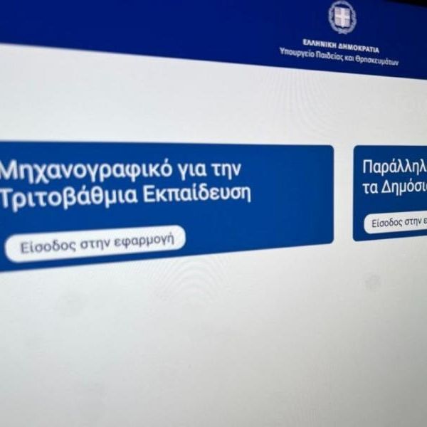 Πανελλήνιες 2026: Οδηγός για το Μηχανογραφικό Δελτίο - Η διαδικασία και οι προθεσμίες