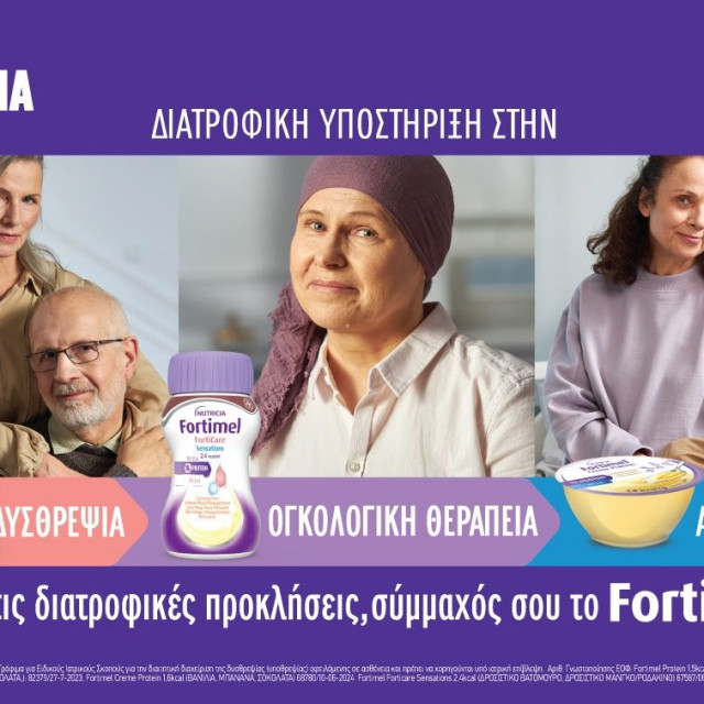 Ανεξήγητη απώλεια βάρους και μειωμένη όρεξη; Οι διατροφικές λύσεις που κάνουν τη διαφορά