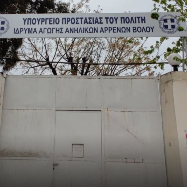 Βόλος: 19χρονος επιτέθηκε πισώπλατα σε φύλακα στο Ίδρυμα Ανηλίκων - Τον χτύπησε στο κεφάλι