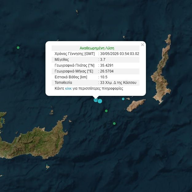 Σεισμός 3,7 Ρίχτερ στην Κάσο