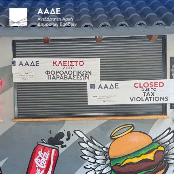 ΑΑΔΕ: 110 παραβάσεις σε στοχευμένους ελέγχους σε επιχειρήσεις εστίασης στην Αθηναϊκή Ριβιέρα