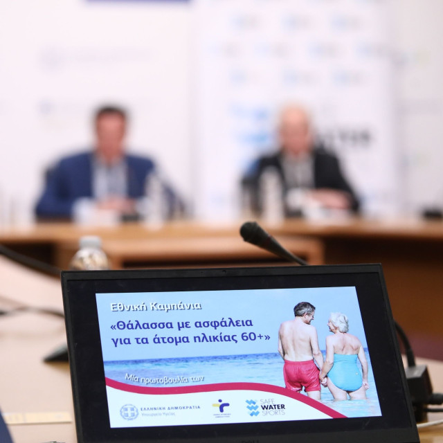 Υπουργείο Υγείας 