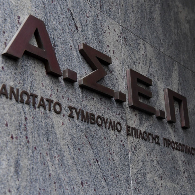 ΑΣΕΠ 1ΓΒ/2026: Σε ανοικτή κληρωτίδα οι 2.628 θέσεις στο Δημόσιο (ΤΕ)