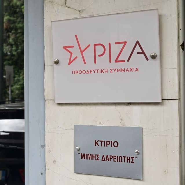 ΣΥΡΙΖΑ: Κρίσιμη για το μέλλον του κόμματος η σημερινή συνεδρίαση της Κεντρικής Επιτροπής