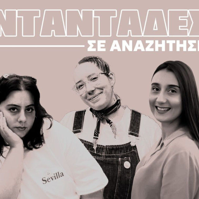 «Νταντάδες της Γειτονιάς» και διάπλαση παιδιών - Γιαγιάδες και παππούδες δικαιούμενοι στο πρόγραμμα