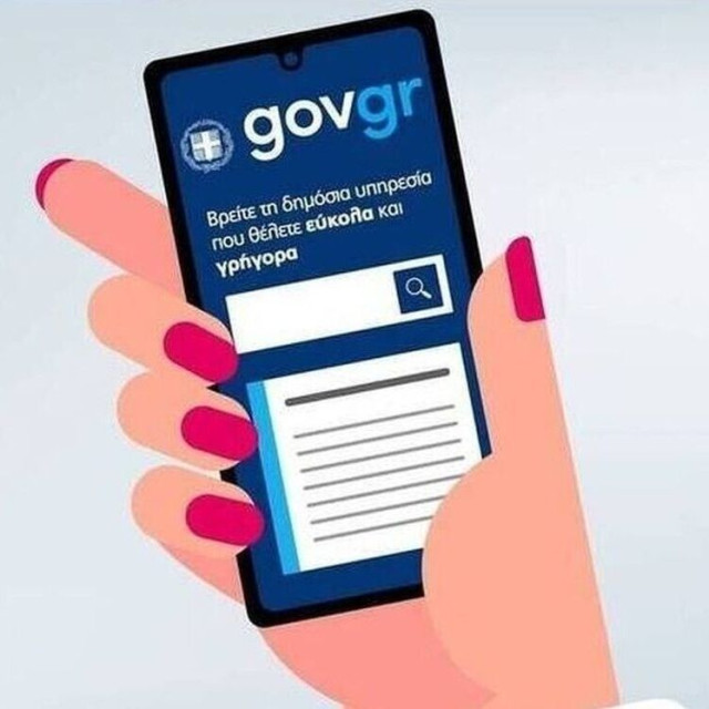 Έξι χρόνια gov.gr: Το αποτύπωμα της πλατφόρμας σε αριθμούς μετά τις 39 δράσεις ψηφιοποίησης