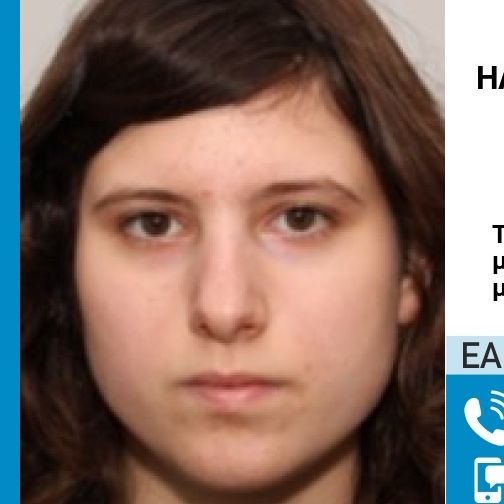 Κάτω Πατήσια: Συναγερμός για την εξαφάνιση 22χρονης