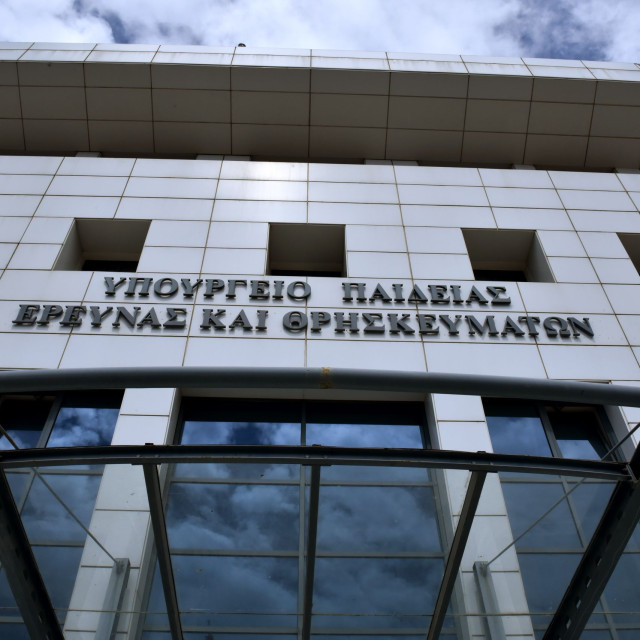 Διαμαρτυρία δασκάλων έξω από το υπουργείο Παιδείας το μεσημέρι