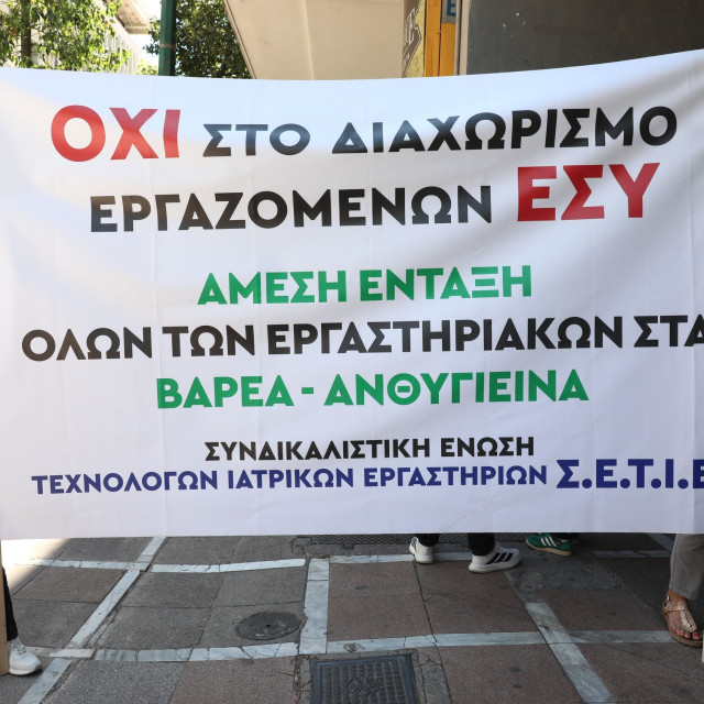 Συγκέντρωση διαμαρτυρίας της ΠΟΕΔΗΝ στο υπουργείο Εργασίας - Τα αιτήματα των υγειονομικών