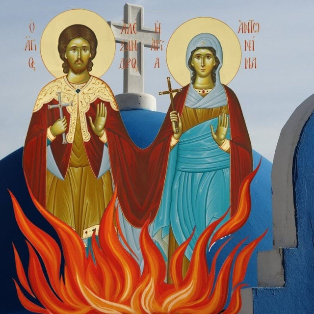 Γιορτή σήμερα