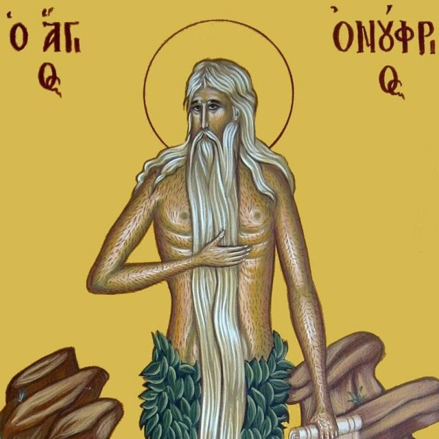 Εορτολόγιο 12 Ιουνίου: Ποιοι γιορτάζουν σήμερα