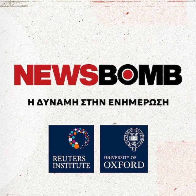 Reuters Institute: To Newsbomb.gr πρώτη επιλογή διαδικτυακής ενημέρωσης στην Ελλάδα για το 2026