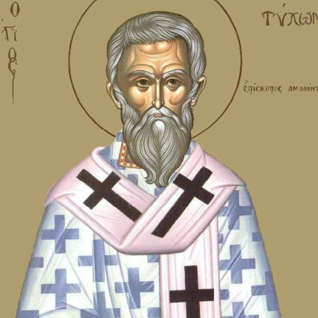 Γιορτή σήμερα - Άγιος Τύχων