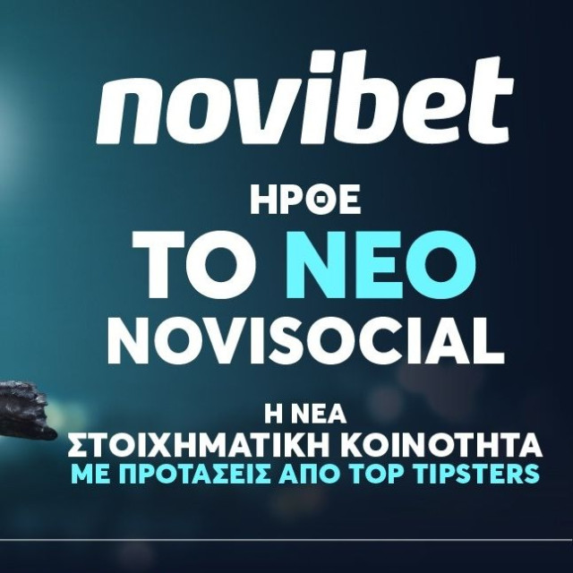 Δεν πρόκειται για κάποιο πείραμα. Είναι η απόλυτη παικτική επανάσταση και ονομάζεται NoviSocial