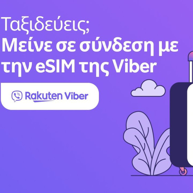Η Rakuten Viber λανσάρει ενσωματωμένη eSIM για παγκόσμια συνδεσιμότητα