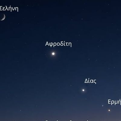 Ραντεβού στον ουρανό: Μην χάσετε την αποψινή σπάνια ευθυγράμμιση των τεσσάρων πλανητών
