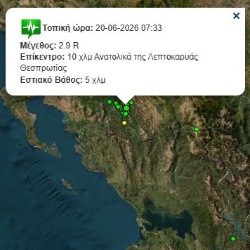 Σεισμός στην Λεπτοκαριά Θεσπρωτίας