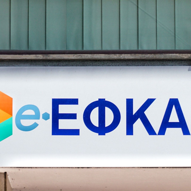 e-ΕΦΚΑ: Επιστροφή εισφορών σε 6.926 μη μισθωτούς - Ποιοι είναι οι δικαιούχοι
