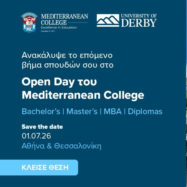 Mediterranean College Open Day 2026 - Αθήνα & Θεσσαλονίκη | Τετάρτη 1 Ιουλίου 2026 | 17:00 – 20:00