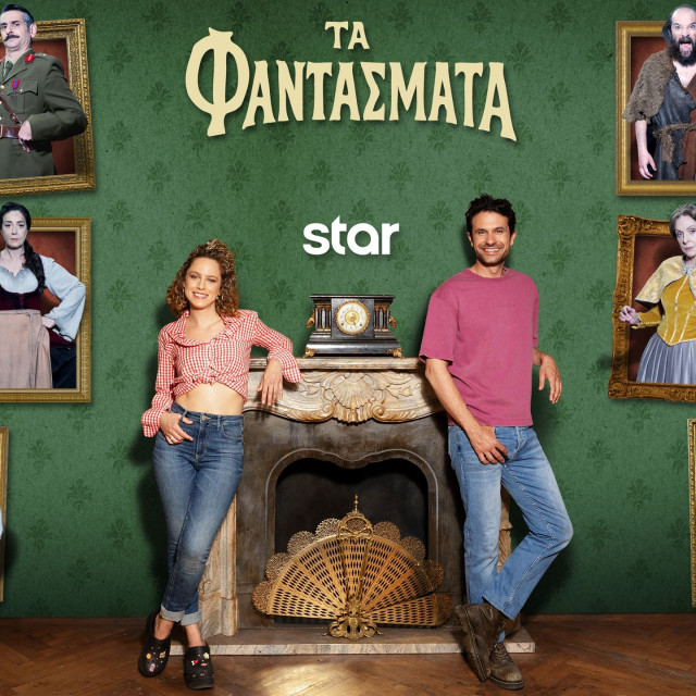 Τα Φαντάσματα: Επιστρέφουν στο STAR – Η ανακοίνωση