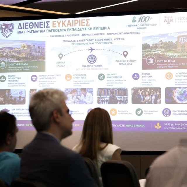 Γεωπονικό Πανεπιστήμιο Αθηνών και Texas A&M University συμφώνησαν σε πρωτοποριακό διπλό μεταπτυχιακό