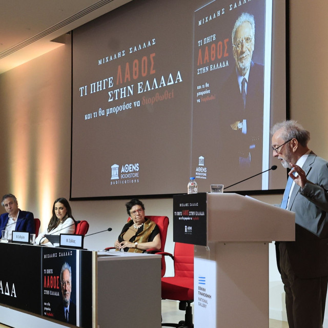 «Τι πήγε λάθος στην Ελλάδα»: Ποιοι βρέθηκαν στην παρουσίαση του νέου βιβλίου του Μιχάλη Σάλλα