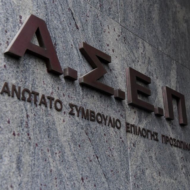 ΑΣΕΠ