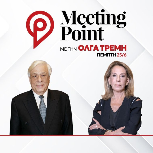 Παυλόπουλος: Με την Τουρκία δεν μπορεί να υπάρχουν ήρεμα νερά, αλλά δεν πρέπει να την φοβόμαστε