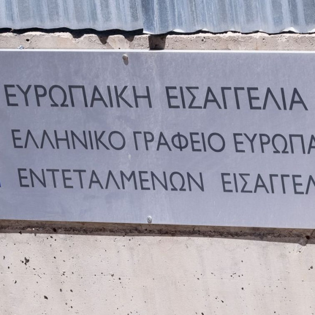 ΟΠΕΚΕΠΕ: Ένοχοι οι 57 από τους 58 κατηγορούμενους για τις παράνομες αγροτικές επιδοτήσεις