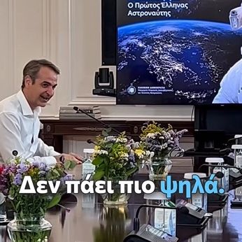 Νέο βίντεο Μητσοτάκη με... Toy Story: «Στο άπειρο κι ακόμα παρά πέρα» - Πρώτος Έλληνας στο διάστημα