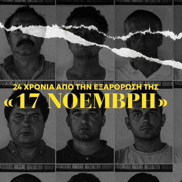 Σαν σήμερα: Η έκρηξη που «ξήλωσε» τη 17 Νοέμβρη -Η ημέρα που άρχισε το τέλος της οργάνωσης