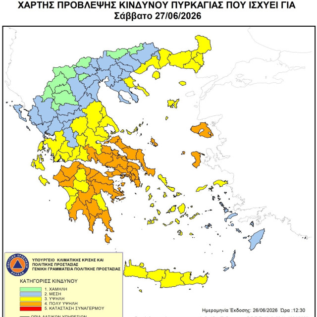 Κίνδυνος φωτιάς: Σε πορτοκαλί συναγερμό 14 νομοί της χώρας το Σάββατο