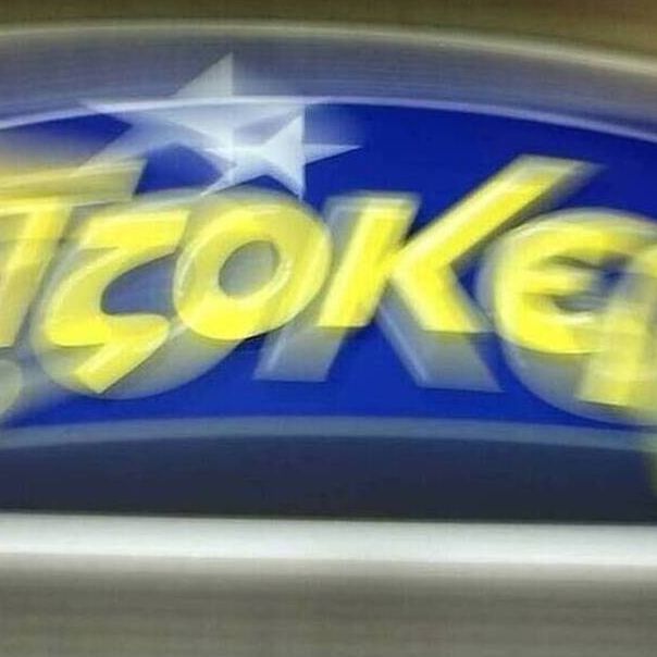 Κλήρωση Τζόκερ: Νέο τζακ ποτ στην πρώτη κατηγορία - Αυτοί είναι οι αριθμοί