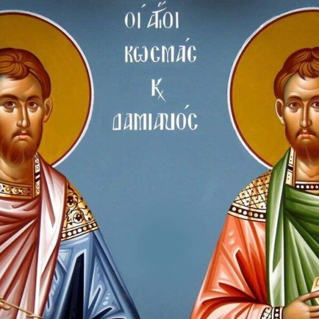 Γιορτή σήμερα