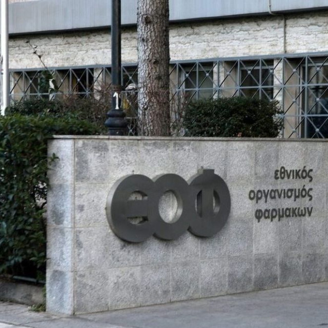 ΕΟΦ: Προσοχή σε συμπλήρωμα διατροφής - Περιέχει φαρμακευτικές ουσίες