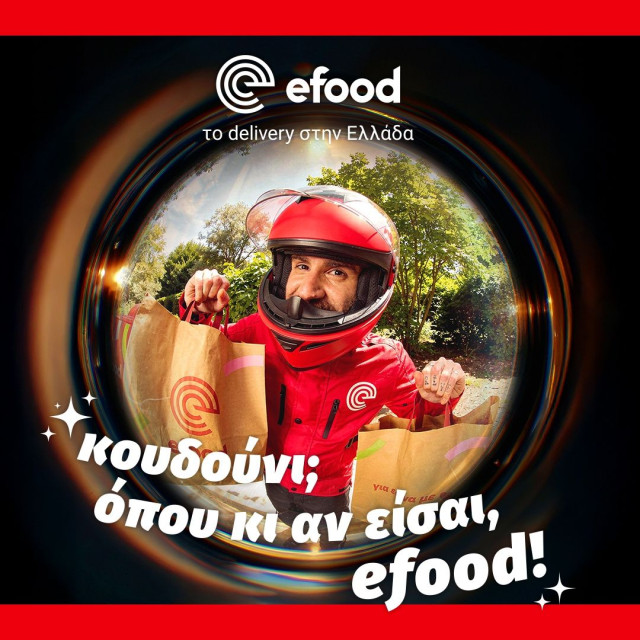 Το efood επεκτείνει την υπηρεσία διανομής του σε έξι νέους προορισμούς σε όλη την Ελλάδα