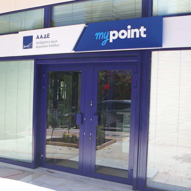 ΑΑΔΕ: Εγκαινιάστηκε το νέο κέντρο εξυπηρέτησης φορολογουμένων mypoint στην Κηφισιά