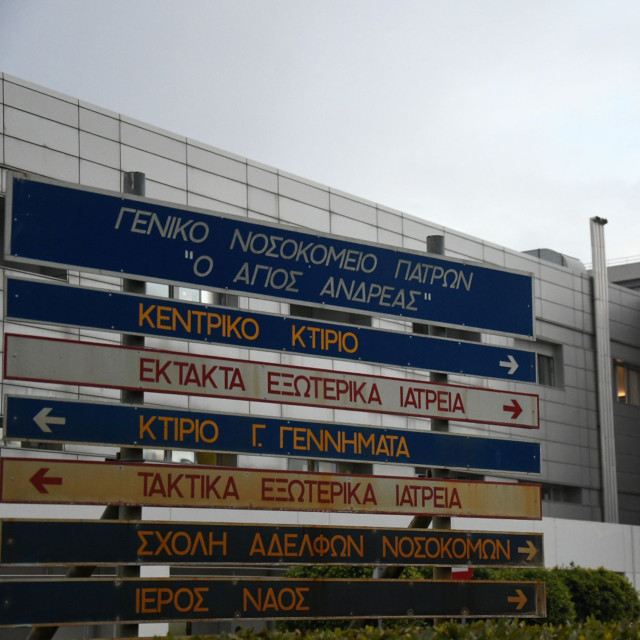 Τραγωδία στην Πάτρα: Άνδρας εντοπίστηκε νεκρός στο προαύλιο του νοσοκομείου «Άγιος Ανδρέας»
