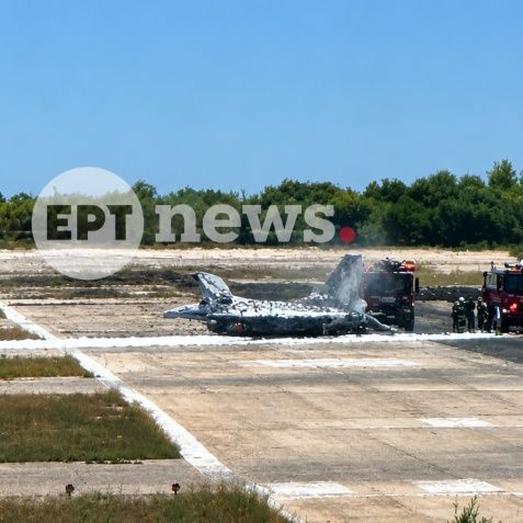 Αναγκαστική προσγείωση μαχητικού F-16 στο αεροδρόμιο της Ζακύνθου - Σώος ο πιλότος