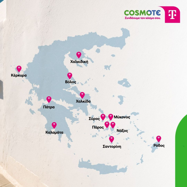 COSMOTE 5G WiFi: Κορυφαία επιλογή για γρήγορο internet σε μεγάλους τουριστικούς προορισμούς