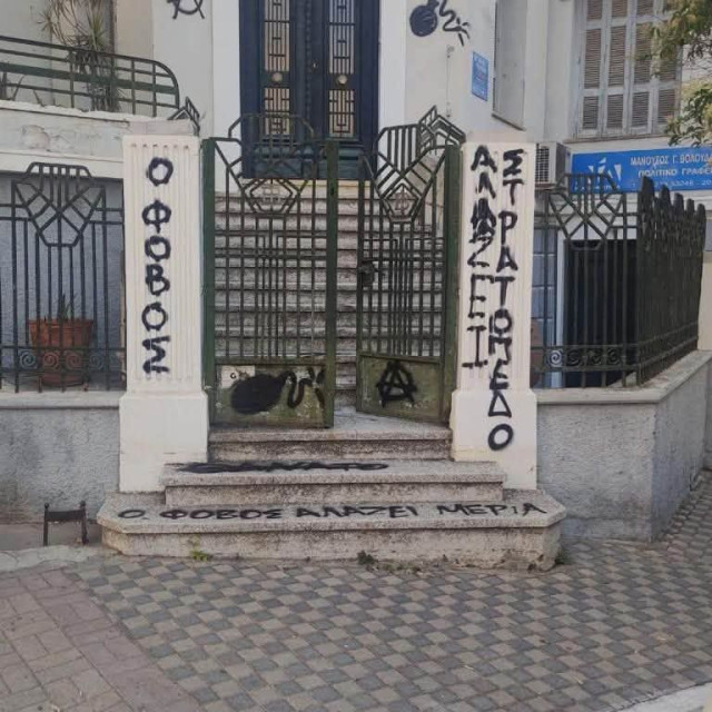 ΣΥΡΙΖΑ για τα απειλητικά συνθήματα στην οικία της Βολουδάκη: Καμία ανοχή στη βία και τις απειλές