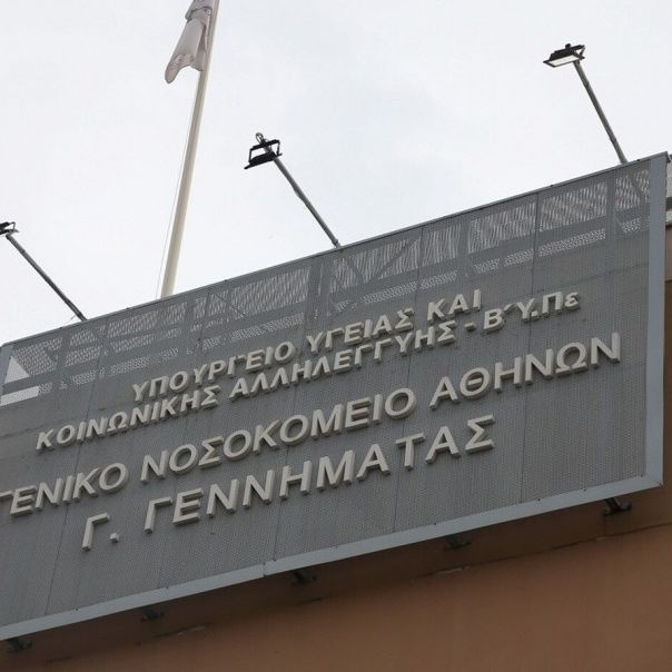 Φωτιά στο Γεννηματάς: Χαρτικά πήραν φωτιά στο υπόγειο - Άμεση κινητοποίηση της Πυροσβεστικής