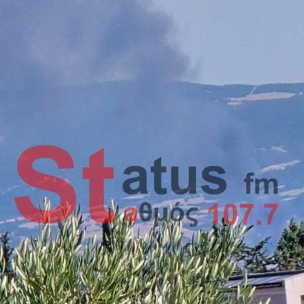Φωτιά τώρα στη Σουρωτή Θεσσαλονίκης: SMS ετοιμότητας από το 112