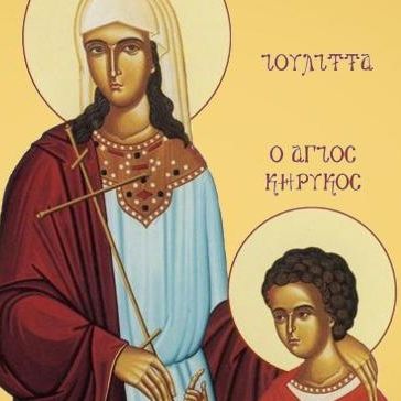 Εορτολόγιο 15 Ιουλίου: Ποιοι γιορτάζουν σήμερα