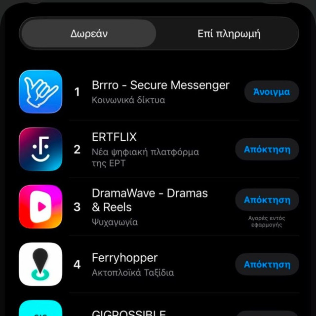 Το ελληνικό app BRRRO στην κορυφή του App Store