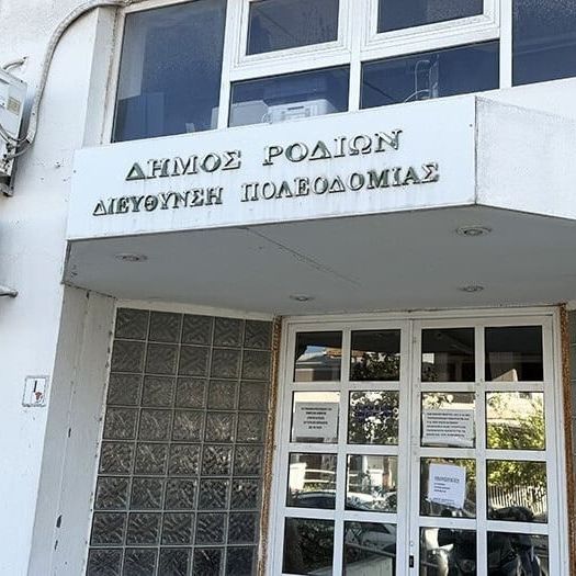 Πόρισμα-«φωτιά» της Εθνικής Αρχής Διαφάνειας για την Πολεοδομία Ρόδου – Στον εισαγγελέα η έκθεση